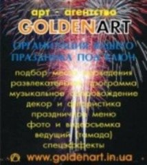 Арт-агенство GoldenArt