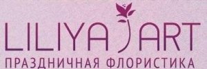 LILIA ART (Лілія Арт) Святкова флористика Полтава LILIA ART (Лілія Арт) Святкова флористика Полтава