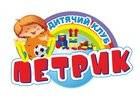 Дитячий клуб "Петрик" Дитячий клуб "Петрик"