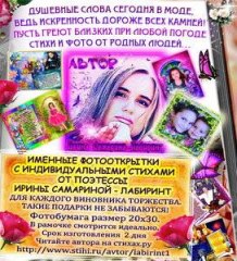 Индивидуальные поздравления на фотооткрытках