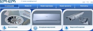 ТОВ «Комфорт та комунікації» ТОВ «Комфорт та комунікації»
