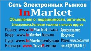 Оголошення Києва .Квартири,робота,автобазар в Киеві 