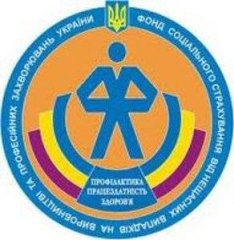 Отделение Фонда соц. страхования от несчастных случаев в г. Кременчуг