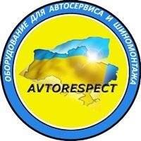 ООО "Автореспект" - оборудование для автосервиса и шиномонтажа
