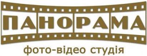 Панорама - фото видео студия Кременчуг