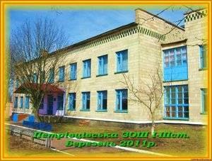 Петрівцівська школа І-ІІІ ст. Миргородської районної ради