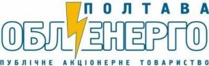 Машівська філія ПАТ «Полтаваобленерго» Машівська філія ПАТ «Полтаваобленерго»
