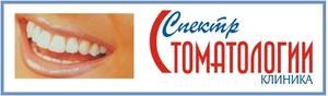 Абсолютно перша: Клініка "Спектр Стоматології" & Martin style