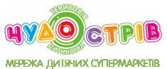 Дитячий супермаркет Чудо Острів Кременчук