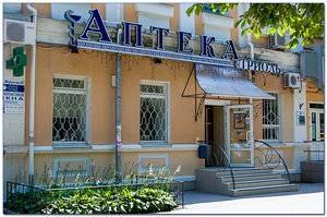 Аптека "Триоль" №1