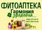 Фитоаптека "Гармония Здоровья"