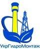 УкрГИдроМонтаж