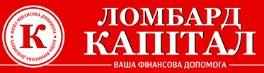 Ломбард Капітал у м. Комсомольськ