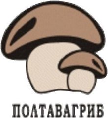 ООО "Полтавагриб"