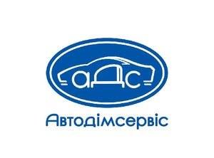 АвтоДімСервіс