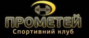 Прометей Полтава