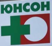 Аптека Юнсон №18 м. Полтава Аптека Юнсон №18 м. Полтава