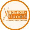 Компанія Харків-Проф. Кременчук Компанія Харків-Проф. Кременчук
