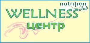 Wellness-центр