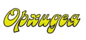 Кафе-бар в Полтаве "Орхидея"