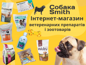 Зооаптека Собака Смит
