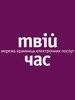 Магазин электронных услуг «Твій час» Магазин электронных услуг «Твій час»