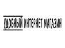 Удобный интернет магазин мебели Удобный интернет магазин мебели