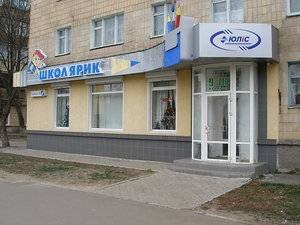 Магазин канцтоварів "Школярик"