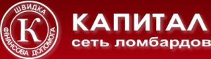 Ломбард «Капитал». Полтава. Шевченко