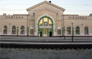 Вокзал Полтава-Південна Вокзал Полтава-Південна