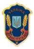 Полтавська обласна державна насіннєва інспекція Полтавська обласна державна насіннєва інспекція