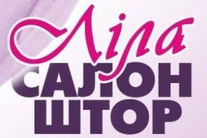 Салон штор Ліла у Полтаві Салон штор Ліла у Полтаві