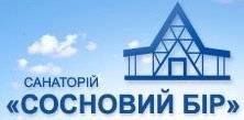 ТОВ Санаторій "Сосновий бір" ТОВ Санаторій "Сосновий бір"