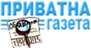 "Приватна газета" "Приватна газета"