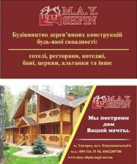 Межгорье,закарпатская обл Межгорье,закарпатская обл