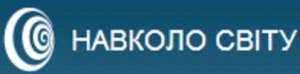 Туристичне агентство Навколо світу. Кременчук