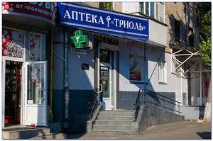 Аптека "Триоль" №5
