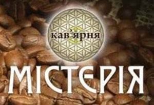 Кав'ярня "Містерія"