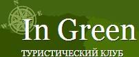 Туристичний клуб In Green Туристичний клуб In Green