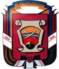 Відділ освіти, молоді та спорту Хорольської райдержадміністрації Відділ освіти, молоді та спорту Хорольської райдержадміністрації
