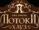 Спа-готель «Потоки Хауз»