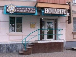 Частный нотариус Огир Людмила Андреевна г. Полтава