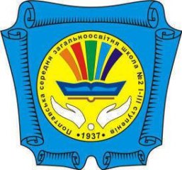 Полтавська загальноосвітня школа І-ІІІ ступенів №2 Полтавська загальноосвітня школа І-ІІІ ступенів №2