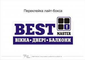 БЭСТМАСТЕР