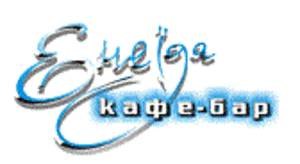"Енеїда", кафе-бар