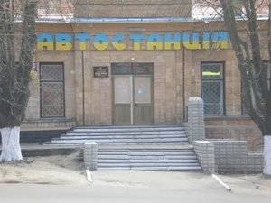 Автостанція Кобеляки Автостанція Кобеляки
