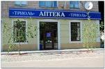 Аптека «Тріоль» №13
