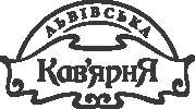Львівська кав’ярня. Полтава Львівська кав’ярня. Полтава