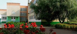 Загальноосвітня школа І-ІІІ ступенів №12 м. Кременчук