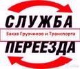 Грузовое такси в Полтаве "Super Грузовичок",Вантажне таксi Gruzovichok Грузовое такси в Полтаве "Super Грузовичок",Вантажне таксi Gruzovichok